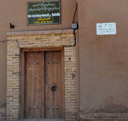 Кућа Вахшија Бафкија, некадашња кућа великог песника која је претворена у музеј