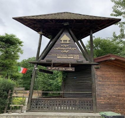 Обилазак сеоских кућа северног Ирана у Музеју сеоског наслеђа Гилан