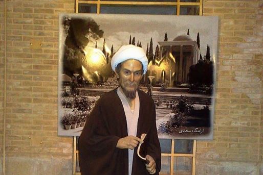 Сади (1184-1291)