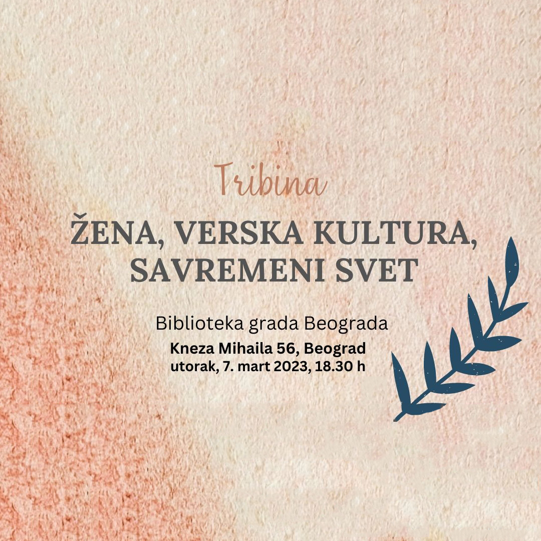 Трибина „Жена, верска култура, савремени свет“ 7. марта 2023. у Библиотеци града Београда