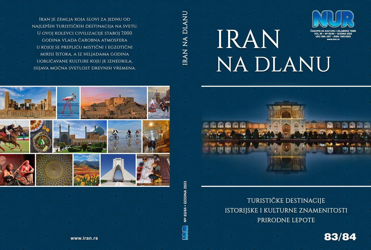 Најновије издање часописа „Нур“ бр. 83/84, прва свеобухватна документарна и практична референца о туризму у Ирану на српском језику