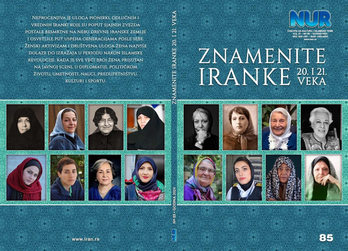 Најновије издање часописа „Нур“ бр. 85: „Знамените Иранке 20. и 21. века“