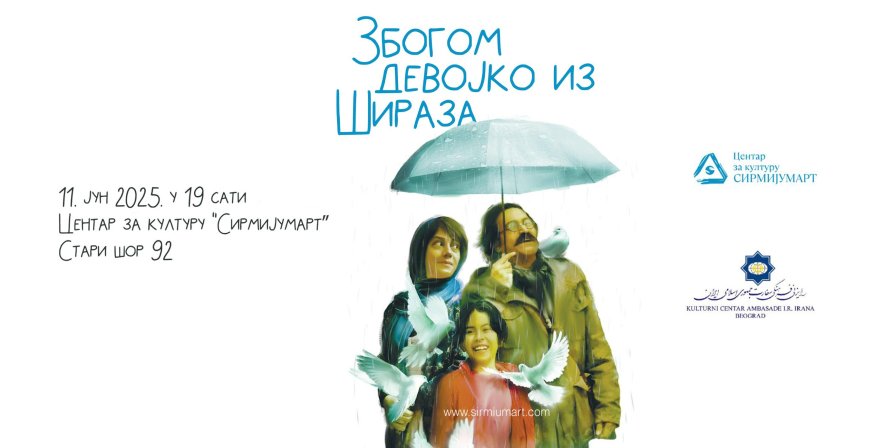 Месец иранског филма у Сремској Митровици