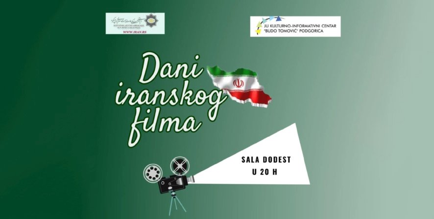 Фестивал иранског филма у Подгорици