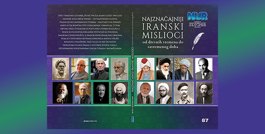 Најновије специјално издање часописа „Нур“ бр. 87 - „Најзначајнији ирански мислиоци“