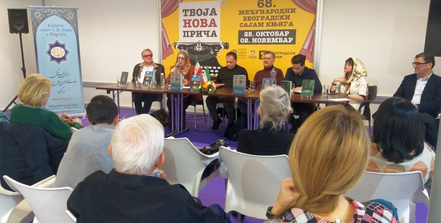 Промоција четири најновија издања Културног центра Ирана на 68. Међународном београдском сајму књига