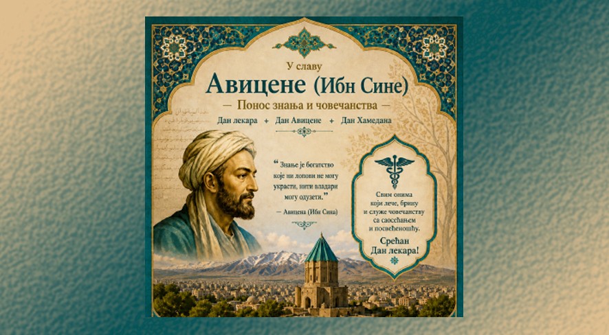 23. август, Дан Авицене, Дан лекара и Дан Хамедана