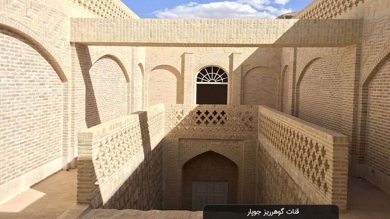 Канат Гохариз, крвоток града Џопара